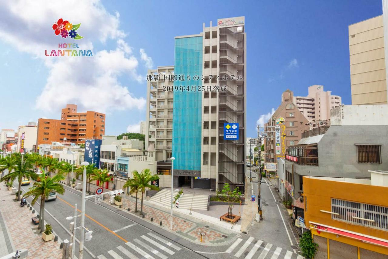 ホテルランタナ那覇国際通り 那覇市 エクステリア 写真
